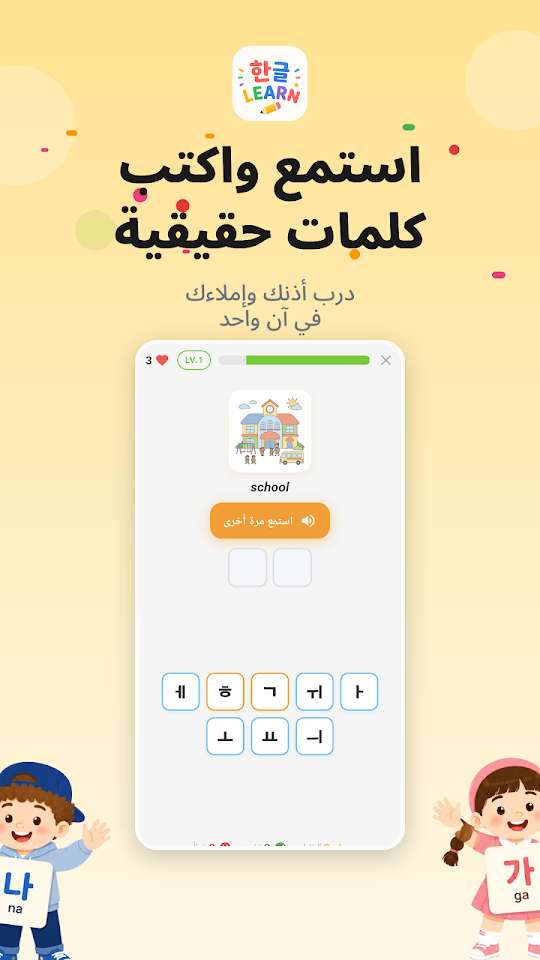 تعلم الكورية - هانغول وكلمات 5
