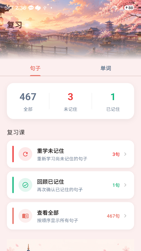 20天搞定日语 4