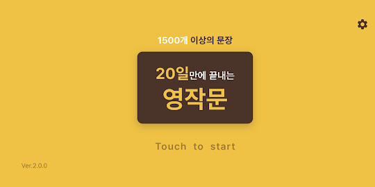 Ripple English 1500: 20 Days 대표 이미지