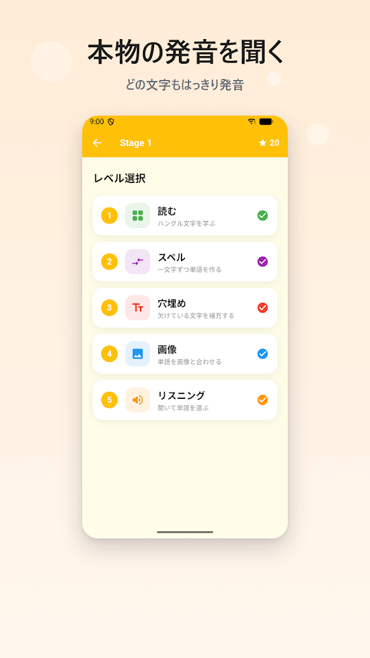 韓国語学習 - ハングル・単語・文章 4