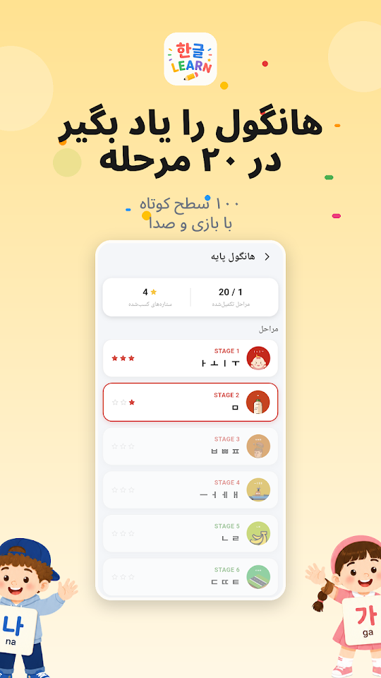آموزش کرهای: هانگول و واژهها 화면 3