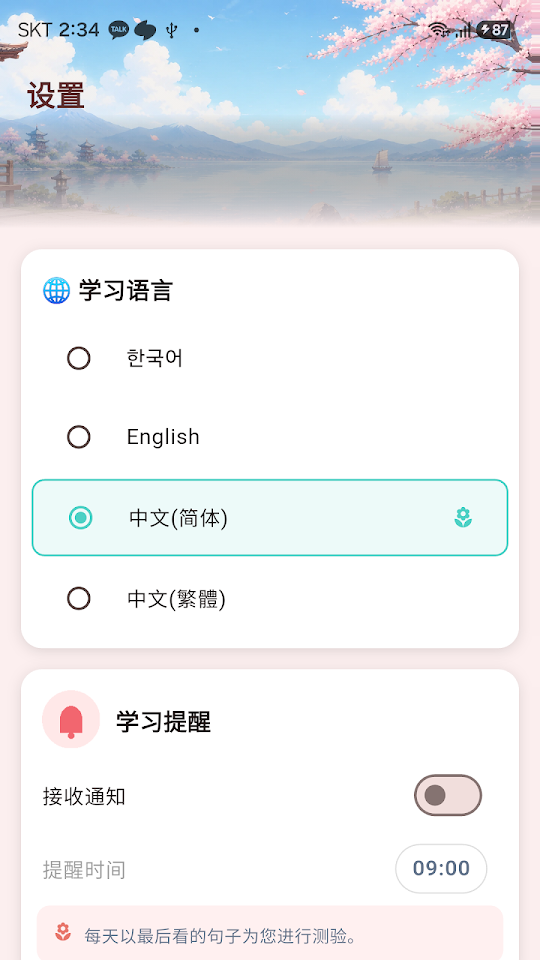 20天搞定日语 6