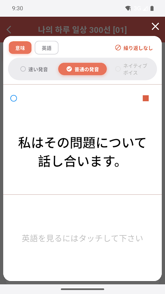 スピッキング英作 - 英語スピーキング練習 5
