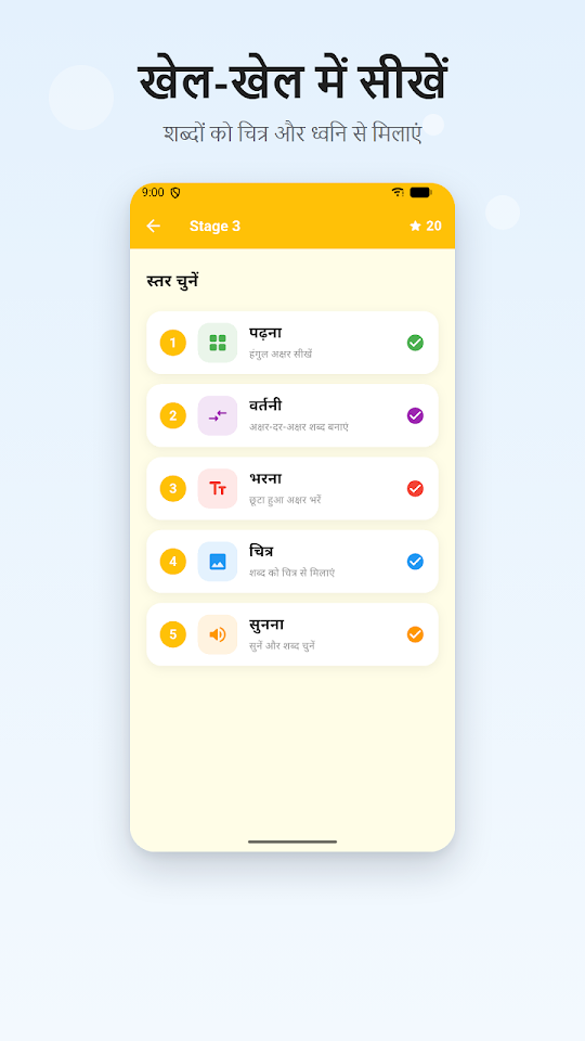 कोरियाई सीखें - हंगुल 화면 3
