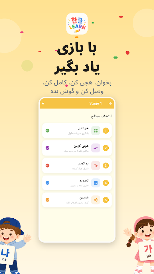 آموزش کرهای: هانگول و واژهها 4