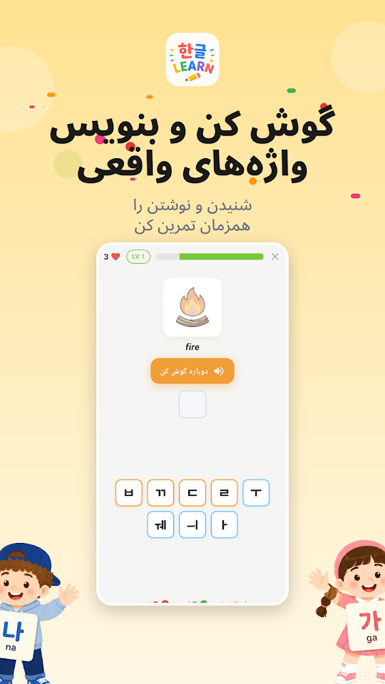 آموزش کرهای: هانگول و واژهها 5