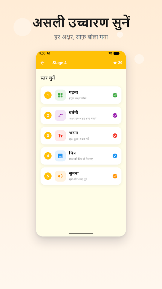 कोरियाई सीखें - हंगुल 4