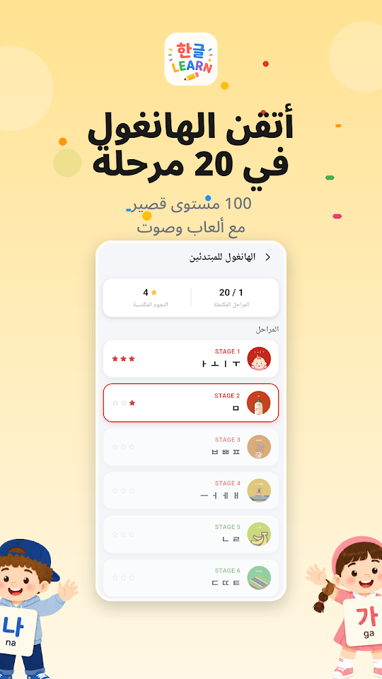 تعلم الكورية - هانغول وكلمات 화면 3