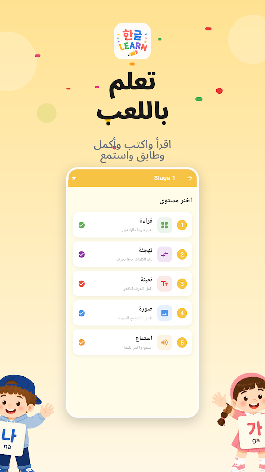 تعلم الكورية - هانغول وكلمات 4