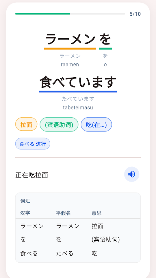 20天搞定日语 화면 3