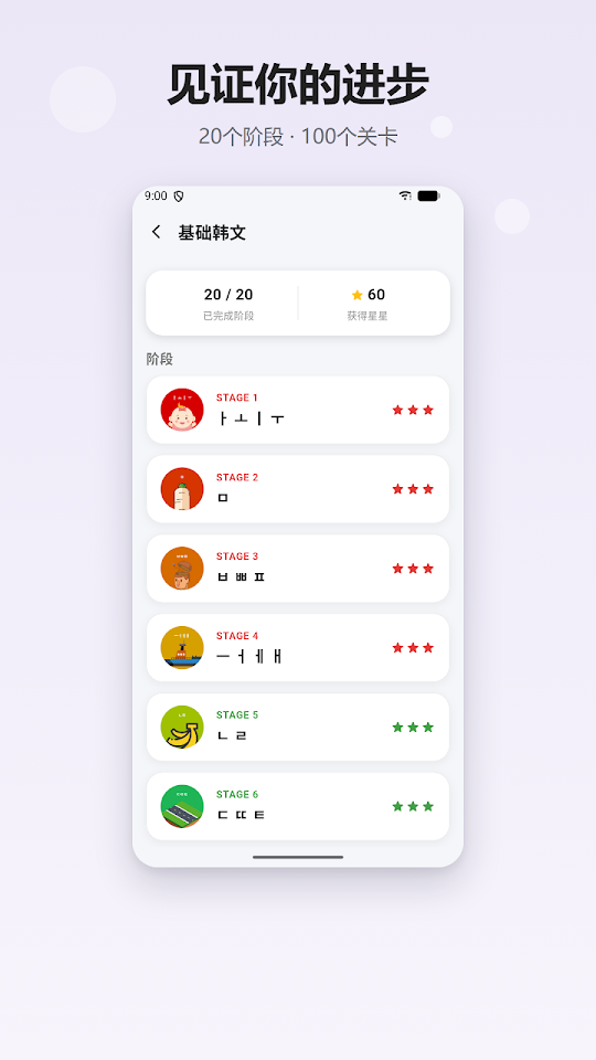 学韩语 - 韩文字母、单词与句子 6