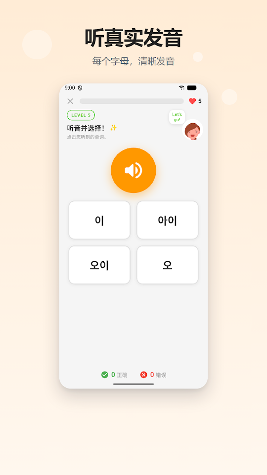 学韩语 - 韩文字母、单词与句子 4