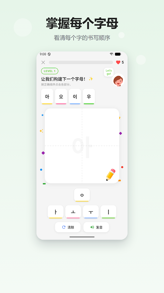 学韩语 - 韩文字母、单词与句子 화면 2