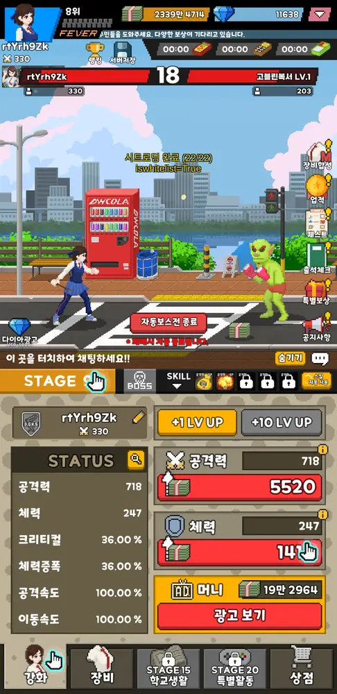 여고생 키우기 : 지구방위 여자고등학교 화면 2