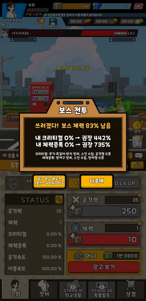 여고생 키우기 : 지구방위 여자고등학교 화면 3