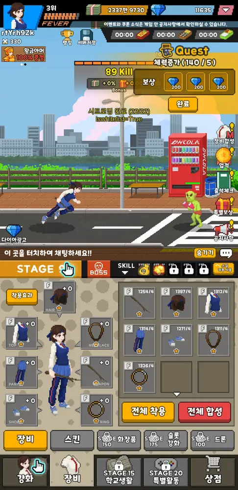 여고생 키우기 : 지구방위 여자고등학교 4