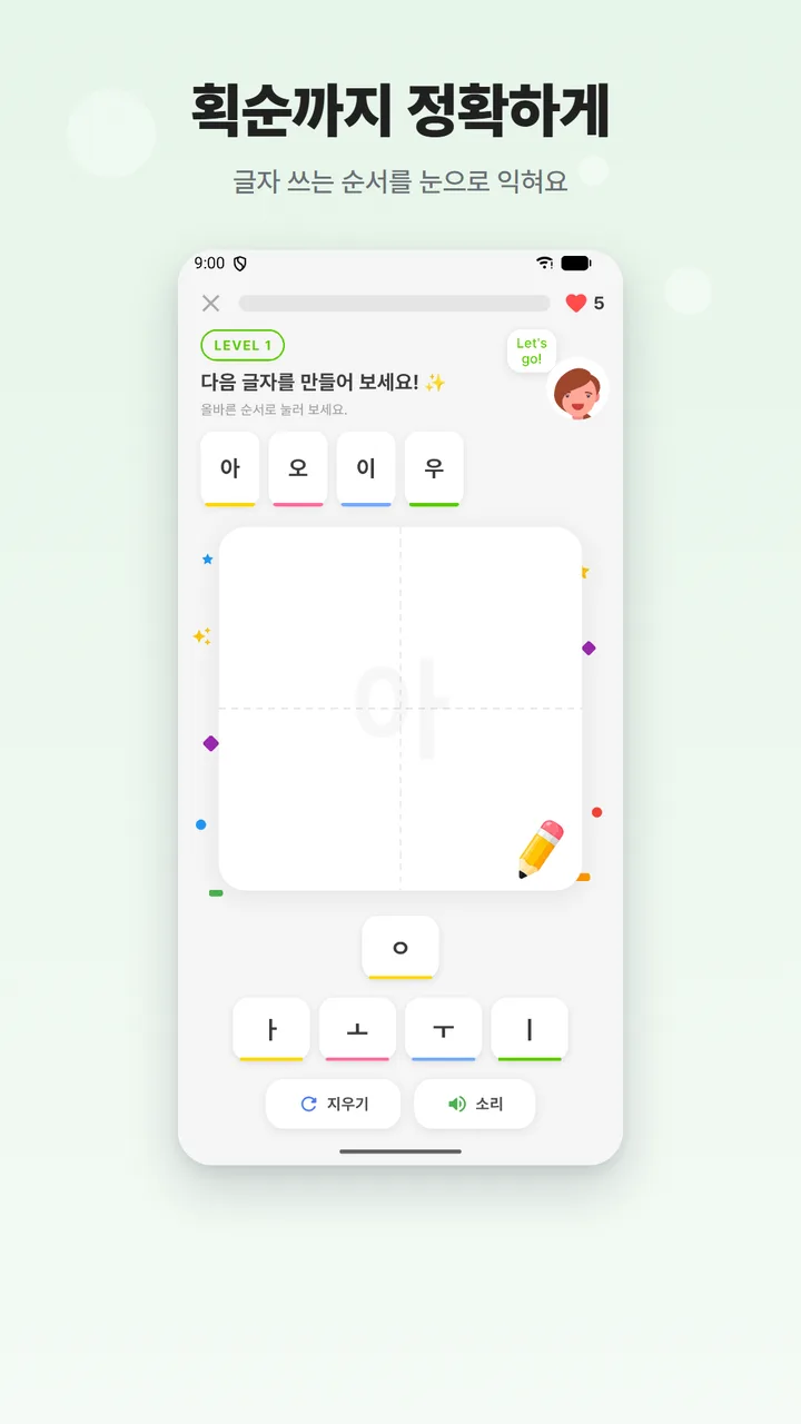Learn Korean - Hangul & Words 화면 2