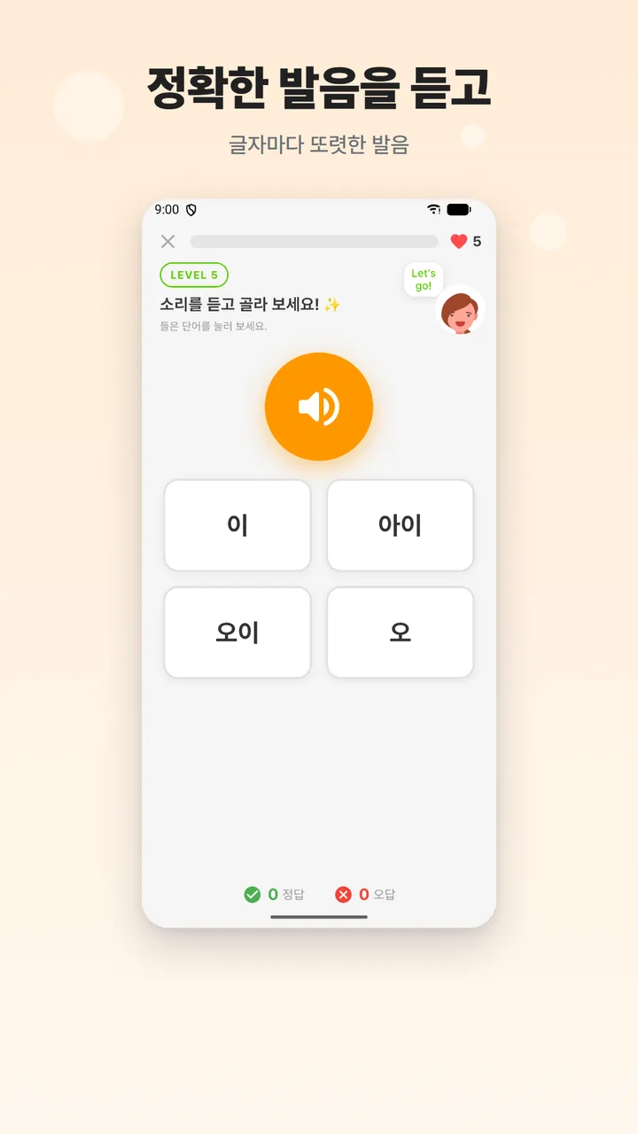 Learn Korean - Hangul & Words 4
