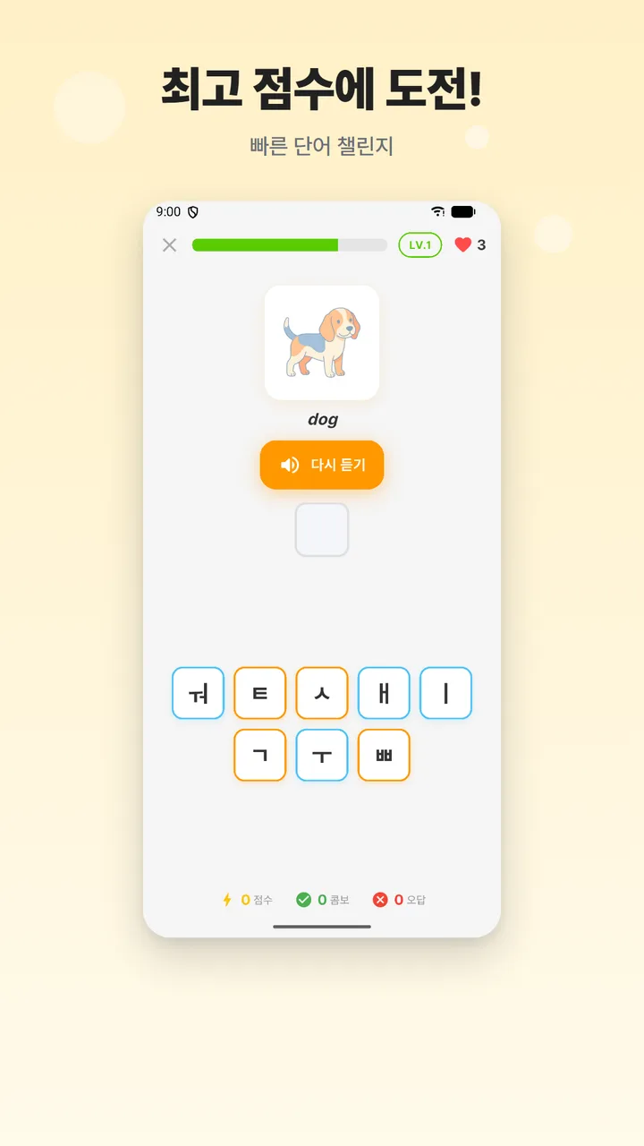 Learn Korean - Hangul & Words 5