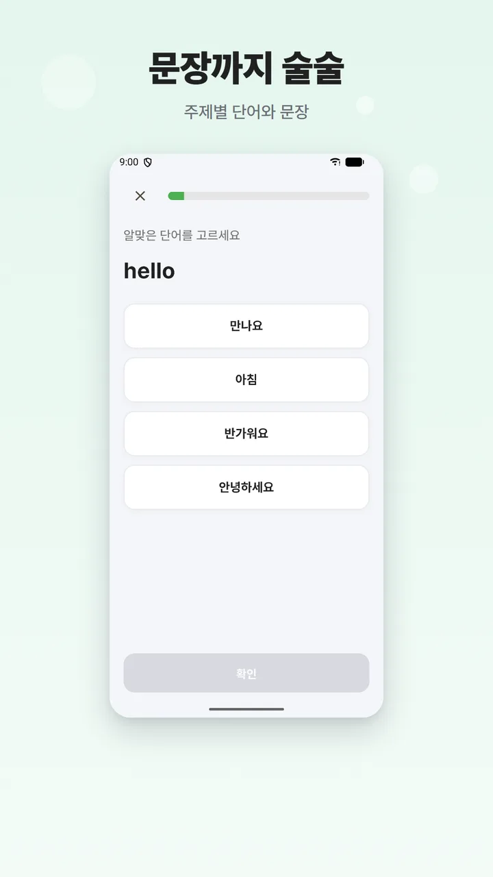 Learn Korean - Hangul & Words 7
