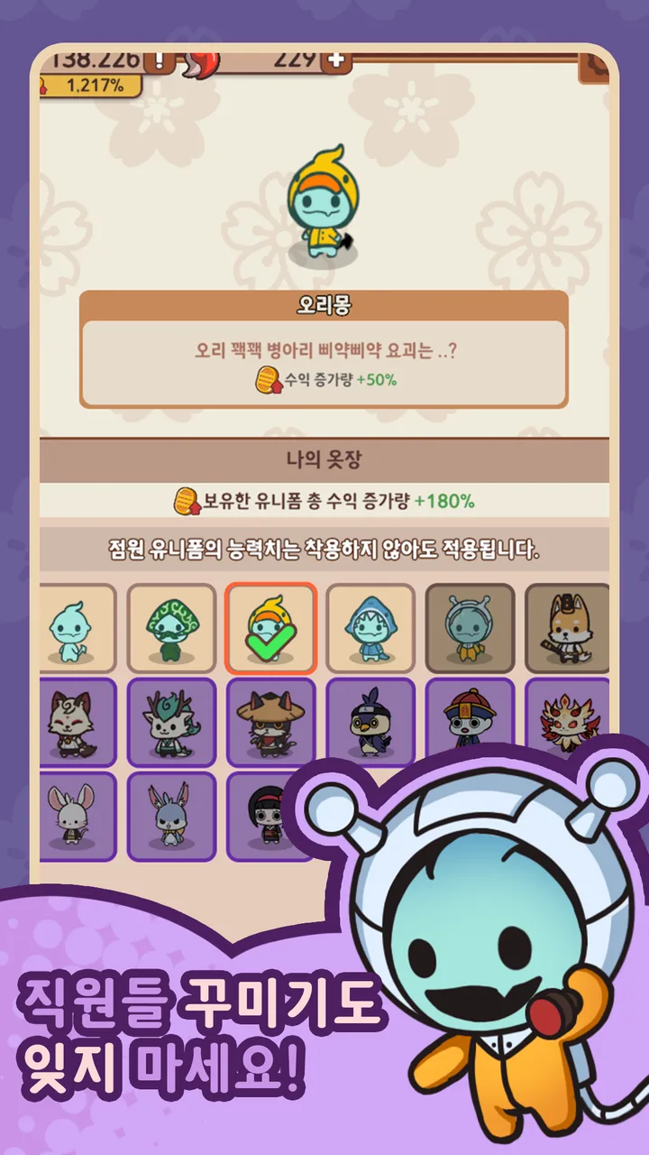 요괴식당 - 유나의 모험 6