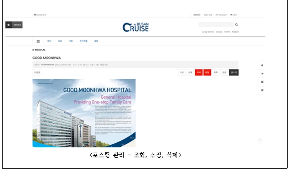 메디컬크루즈K — Cruise in Busan — 웹 관리자 — K-Medical 병원 정보 상세