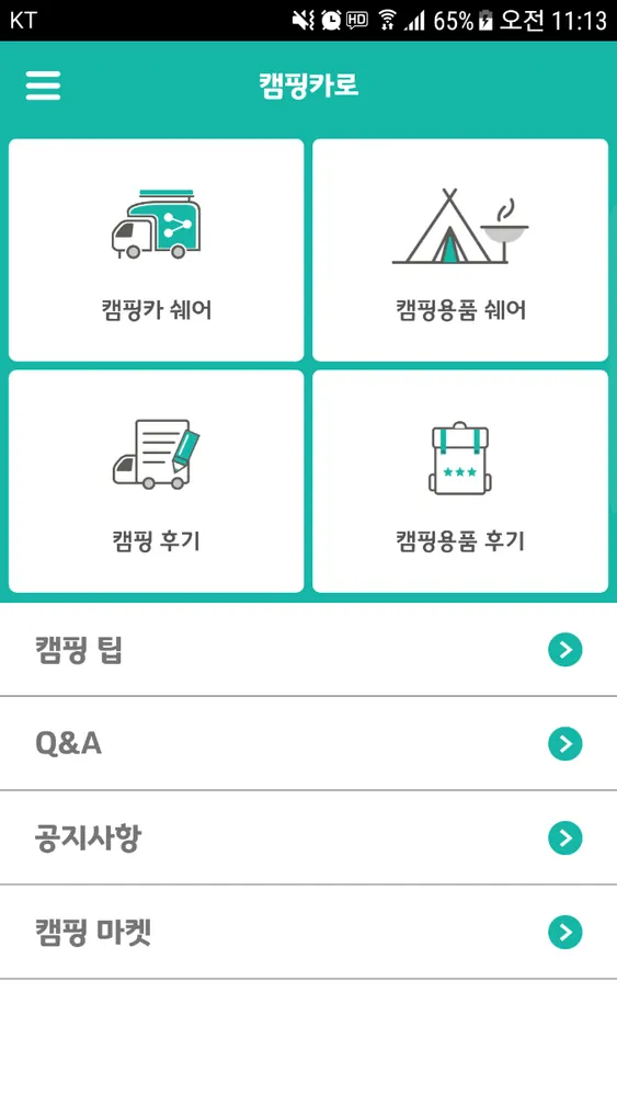 캠핑카로 (한국어 · 영어) — 메인 화면 — 캠핑카 쉐어 · 캠핑용품 쉐어 · 캠핑 후기 · 캠핑 마켓