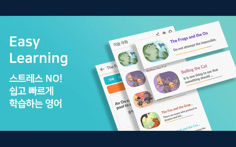 영어 발음 앱 화면