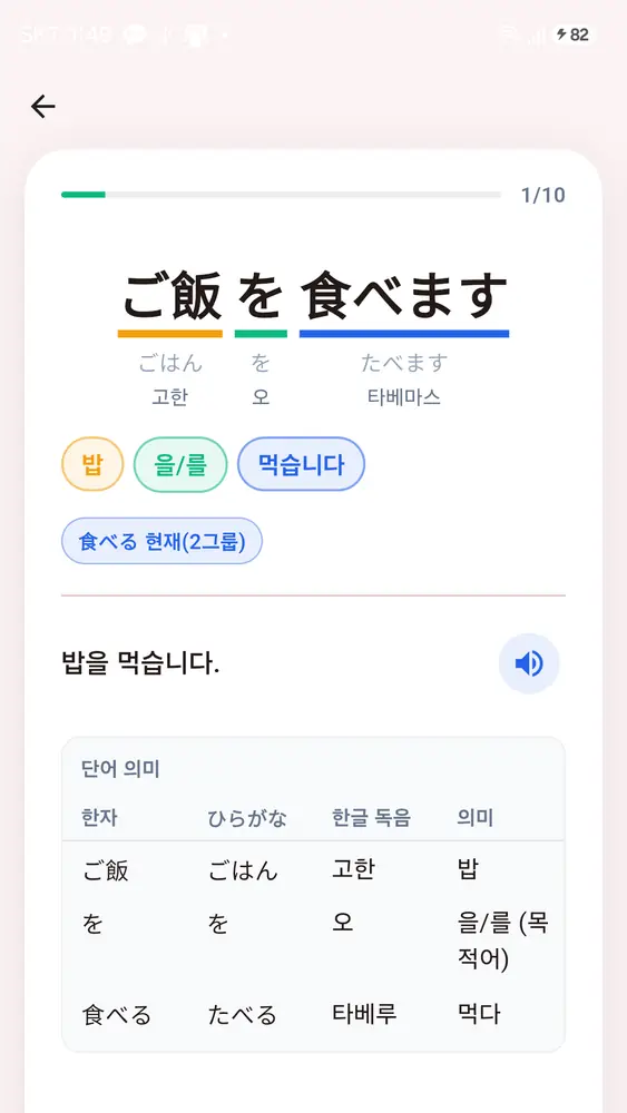 20일만에 끝내는 일본어 — 문장 카드 — 품사별 색상 구분과 후리가나