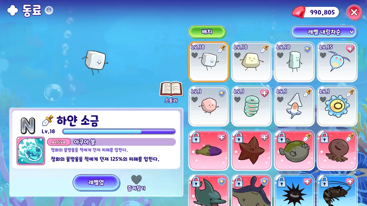 젤리의 마을 5