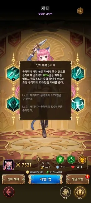 파네로스 연대기 4