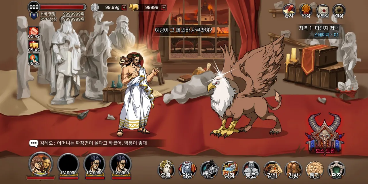 르네상스 파이터즈 2