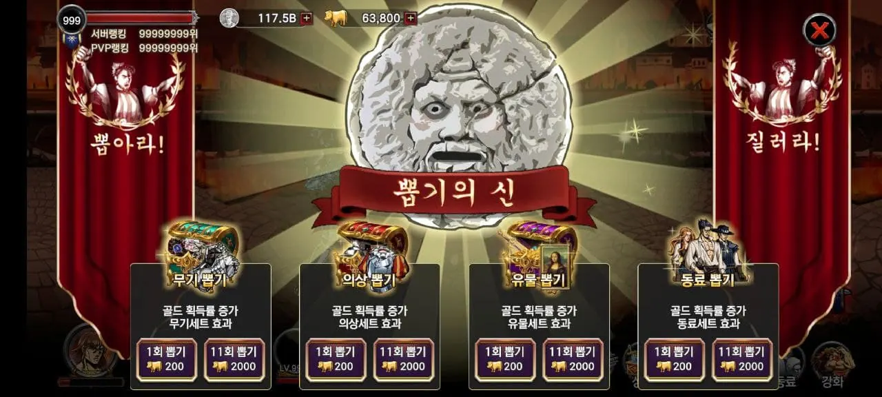 르네상스 파이터즈 4