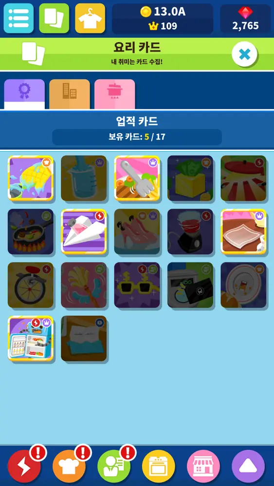 탭 셰프 3