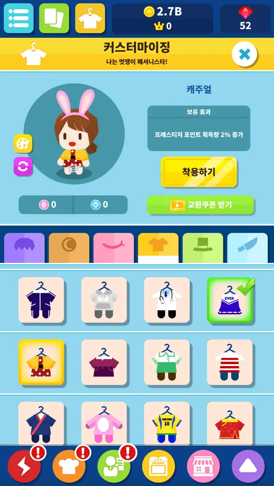 탭 셰프 4