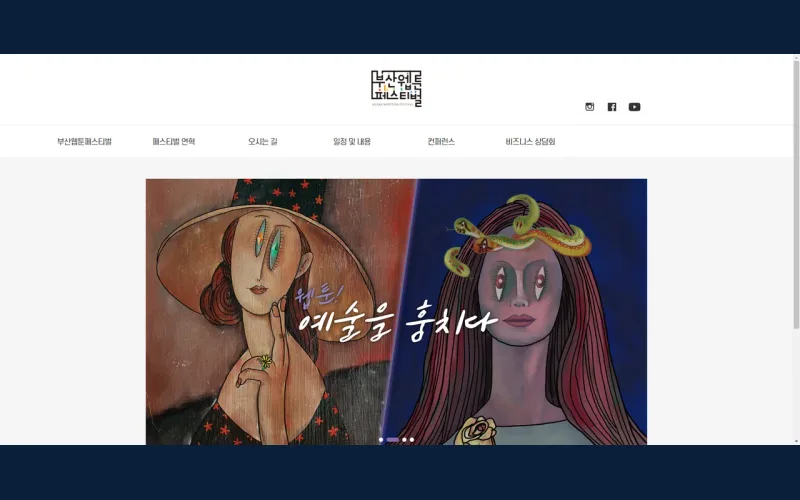 기업 · 기관 웹 구축 (2020~2022) — 10건 화면