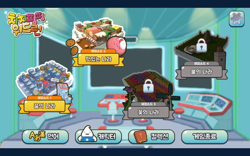 워드런 (WordRun) 화면