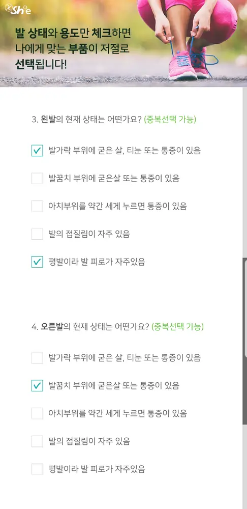 XShoe — 3D 발 계측 시스템 — 발 상태 기반 신발 추천 리포트